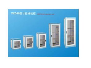 XD19英寸标准机柜图片,XD19英寸标准机柜高清图片 杭州兴信电子制柜厂,